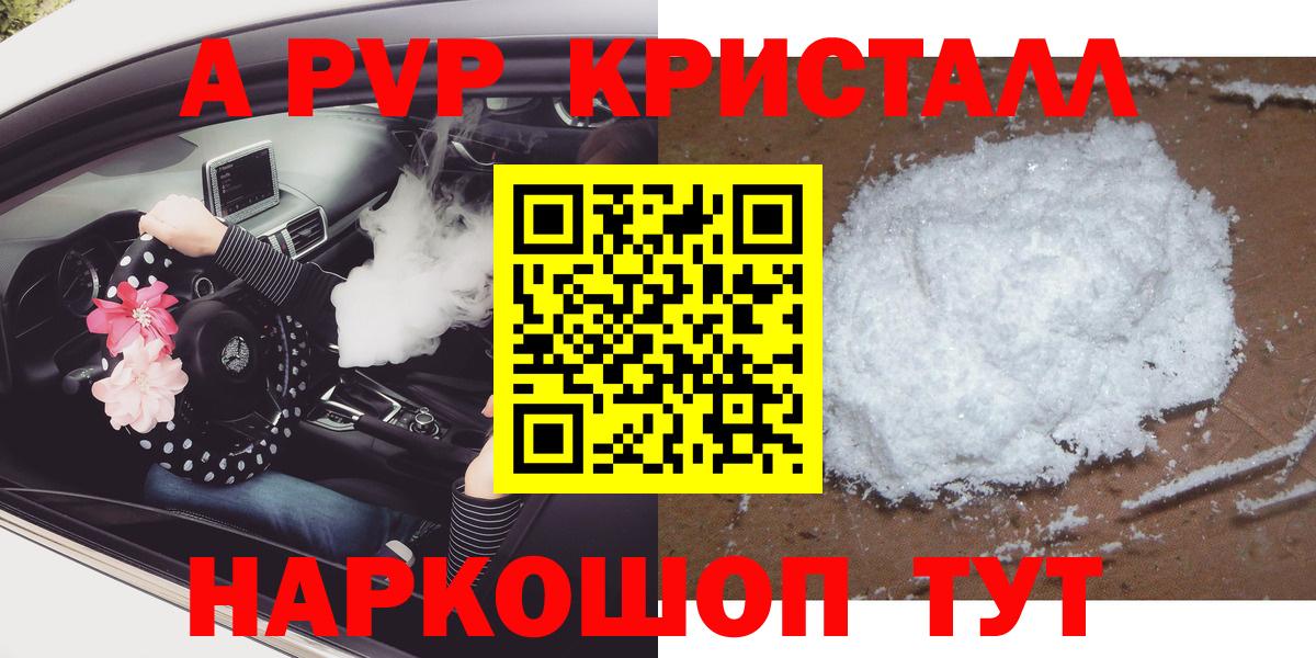 Alfa_PVP  Alpha-PVP кристаллы  Вход с VPN  A-PVP крисы CK  Майкоп 