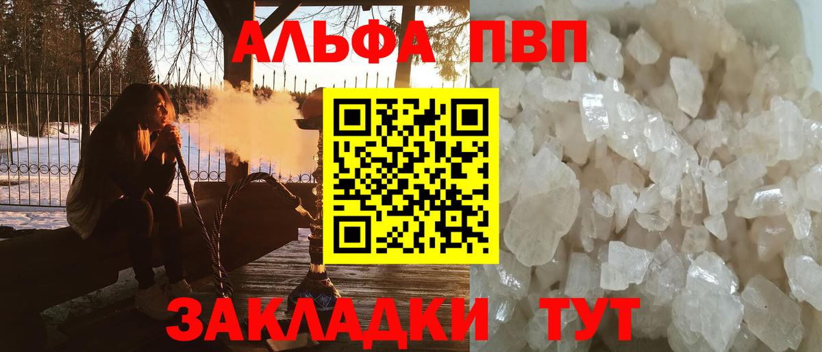 А ПВП Соль Майкоп
