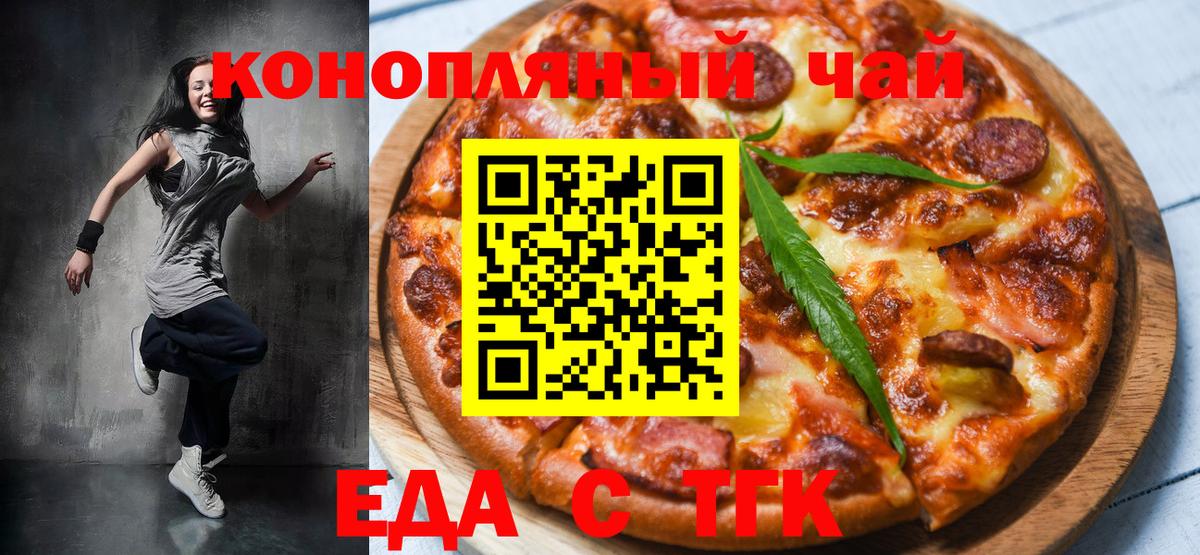 Cannafood марихуана  Вход с VPN  Майкоп 