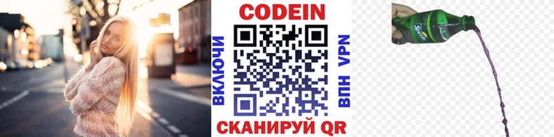 купить   darknet официальный сайт  Кодеиновый сироп Lean напиток Lean (лин)  Майкоп 