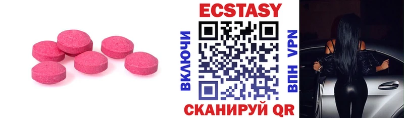 Экстази 99%  Майкоп 