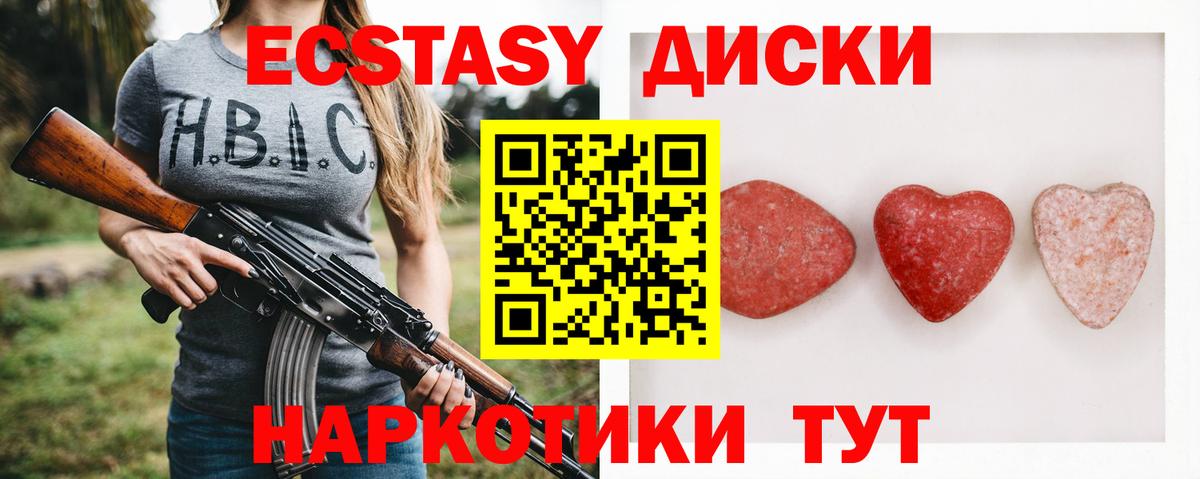 Ecstasy  Экстази VHQ  Вход с VPN  Майкоп  дарнет шоп  ЭКСТАЗИ VHQ 
