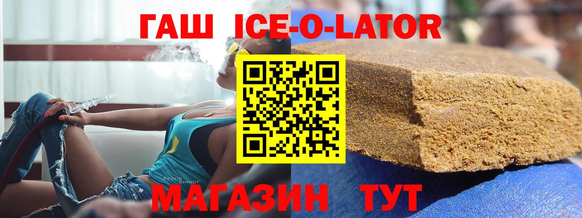Майкоп  как найти   Вход с VPN  ГАШ убойный  ГАШИШ Изолятор 