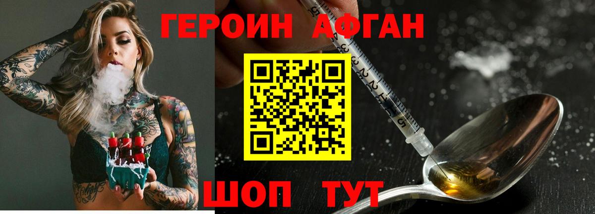 Майкоп  ГЕРОИН Heroin  Вход с VPN 