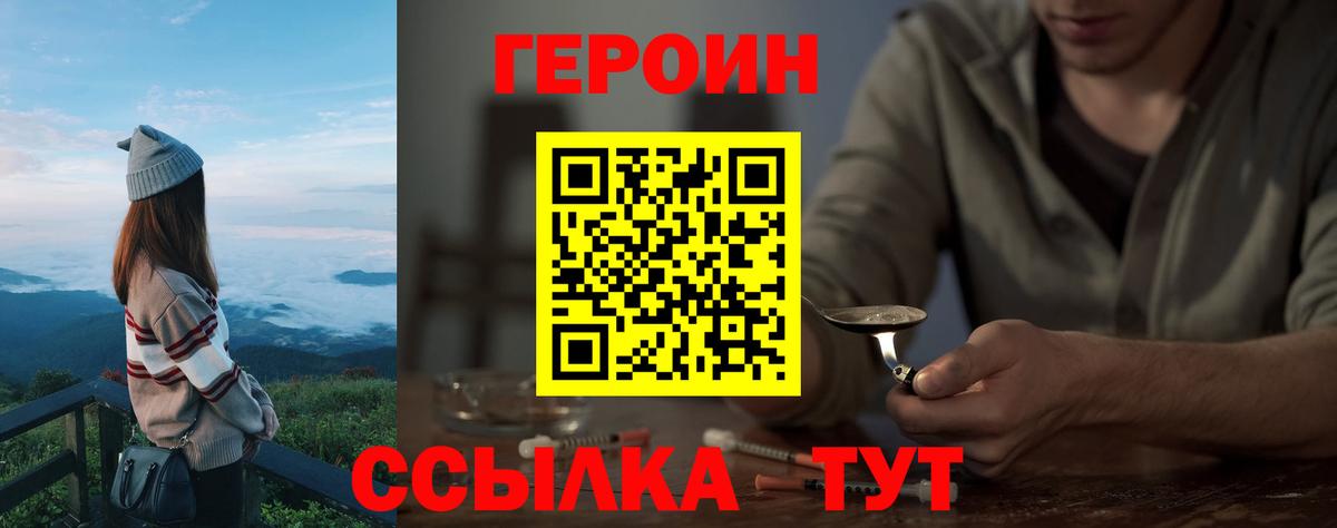 Героин хмурый Майкоп