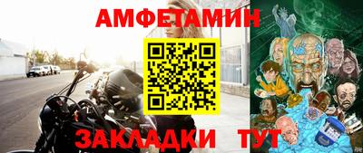 амфетамин Ипатово