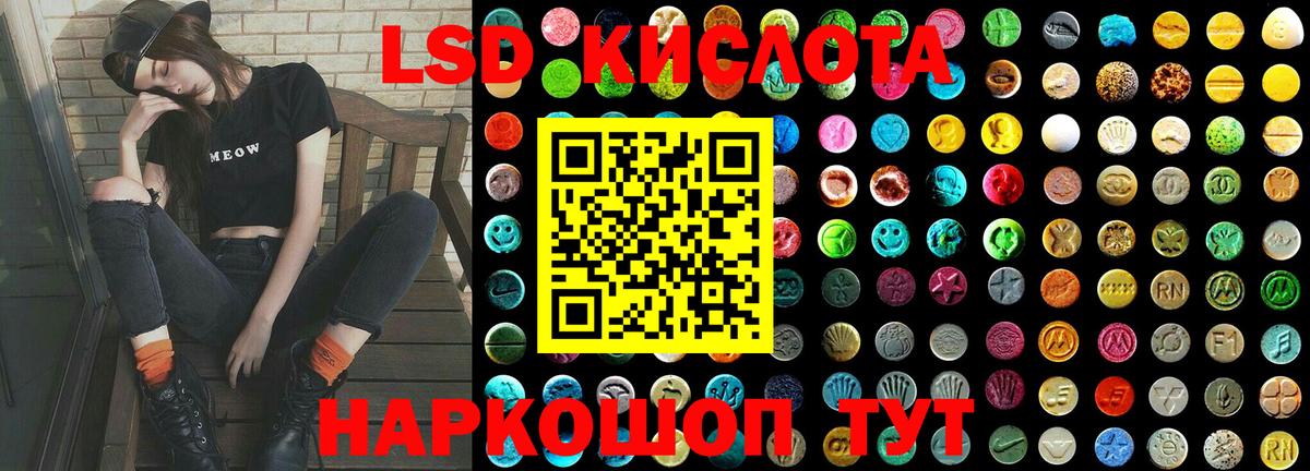 LSD-25 экстази кислота Майкоп