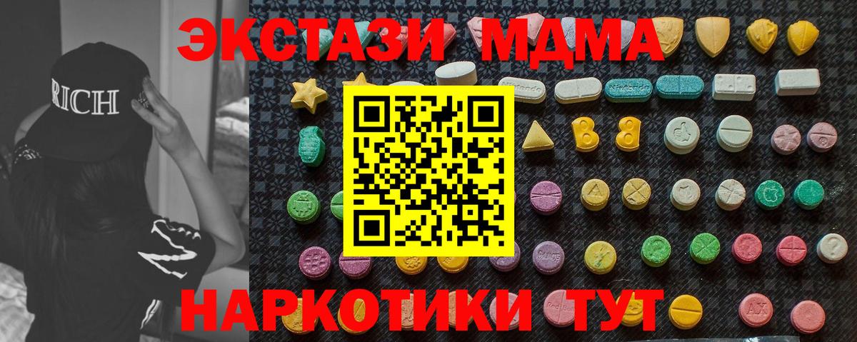 MDMA crystal Майкоп