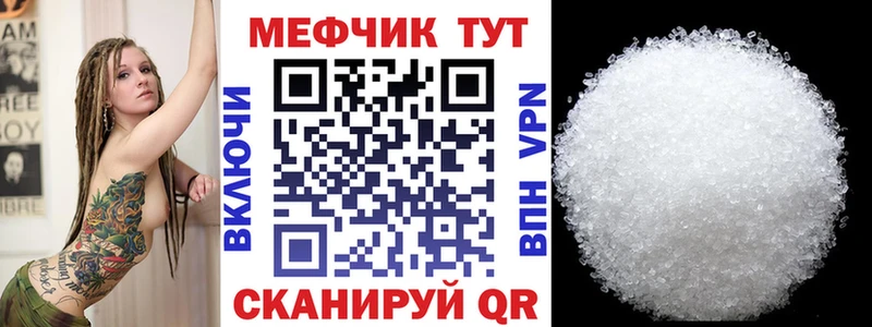Меф мяу мяу  Майкоп 