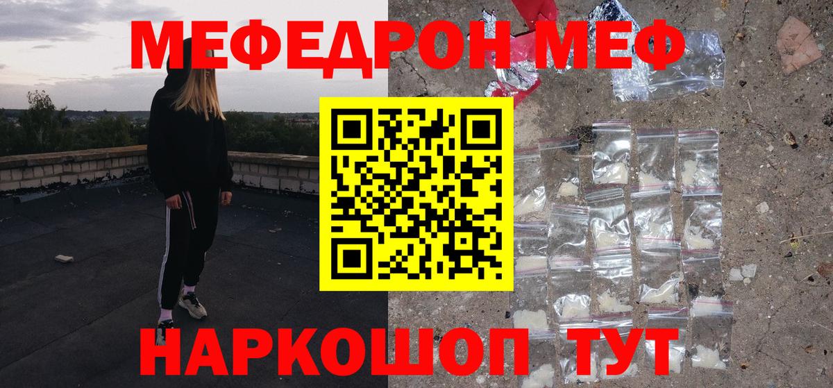 Мефедрон  Мефедрон  Вход с VPN  МЯУ-МЯУ mephedrone  Майкоп 