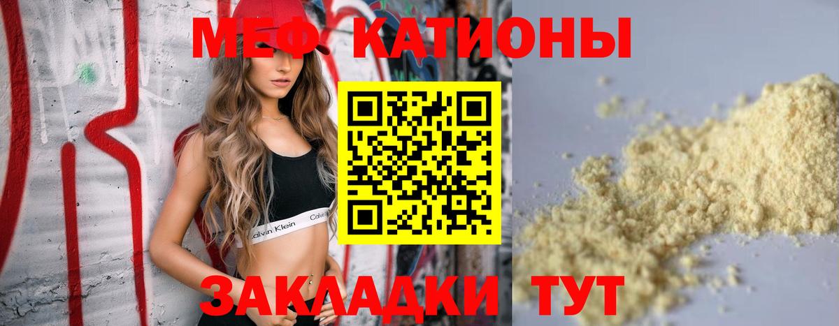 МЕФ мука Майкоп