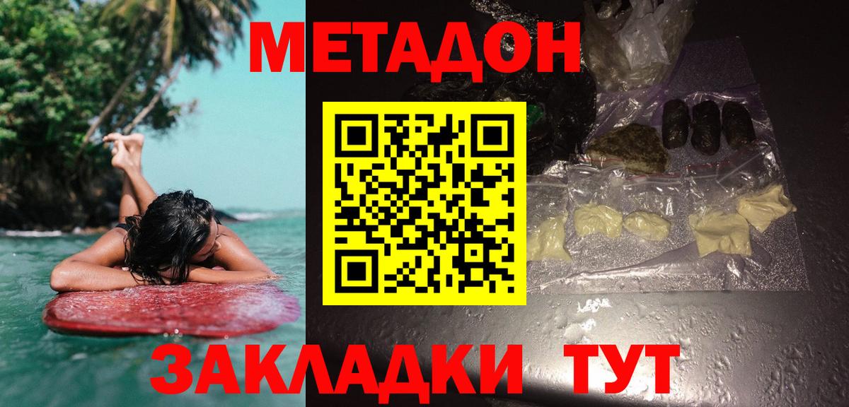 МЕТАДОН methadone  ОМГ ОМГ зеркало  это официальный сайт  Вход с VPN  Майкоп 