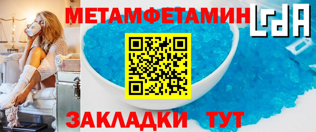 Первитин Methamphetamine  Вход с VPN  Первитин  Майкоп 