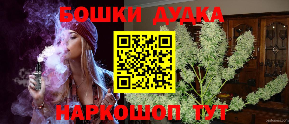 Бошки марихуана SATIVA & INDICA  МАРИХУАНА OG Kush  Каннабис Bruce Banner  Майкоп  Конопля тримм  Вход с VPN 